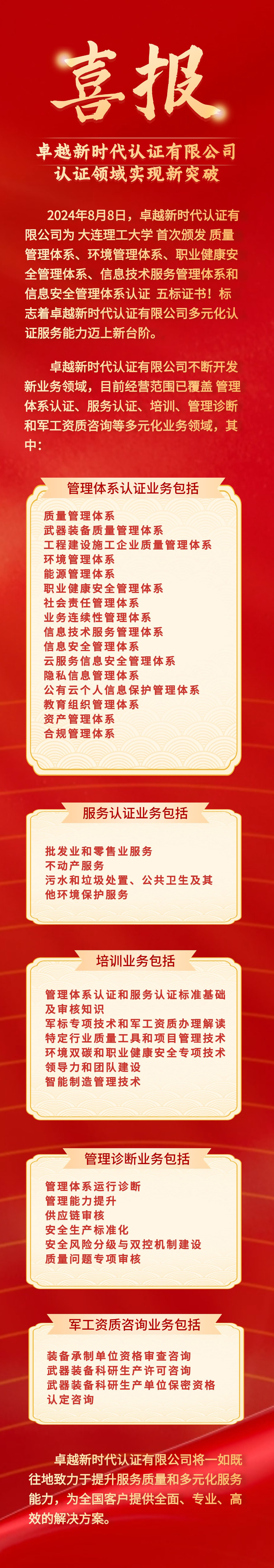 喜报.jpg